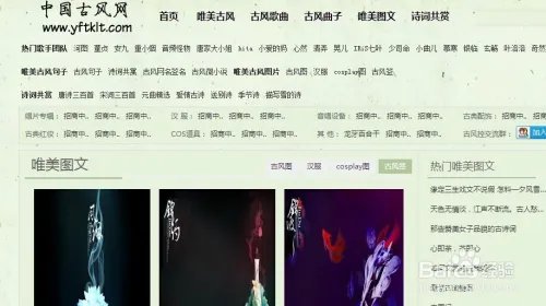 古风歌曲下载