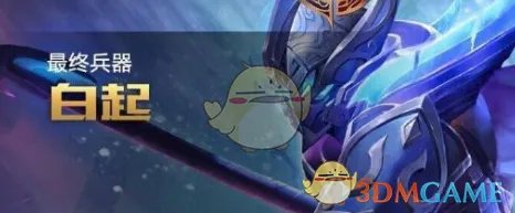 《王者荣耀》血浓于血谁说的， “血浓于水”台词的主人的称号答案详解