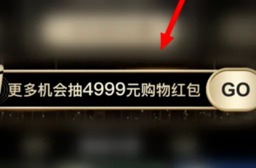 预约天猫双11开幕盛典需要怎样操作？