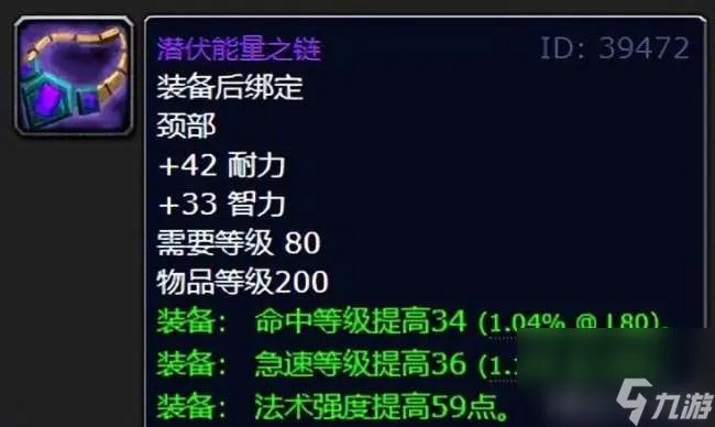 魔兽世界物品掉落机制 wlk世界掉率10大极品装备介绍