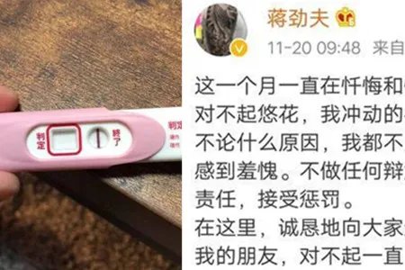 蒋劲夫好友澄清 女方假孕骗房产