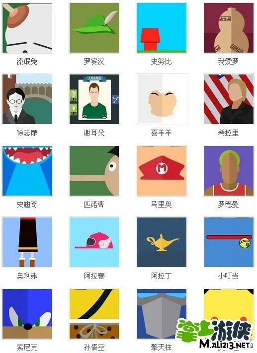 疯狂猜图人物角色答案图 全部人物角色答案带图