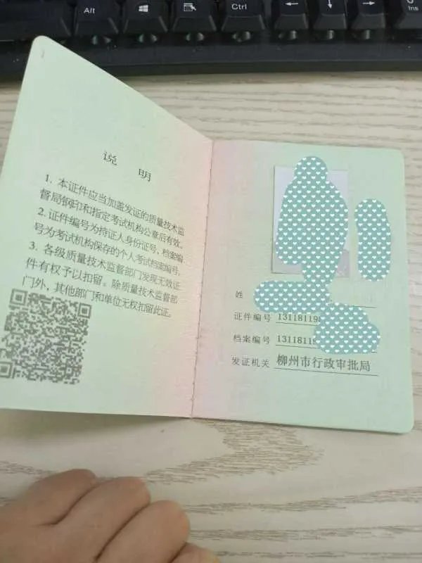 真正高压焊工证是啥样的