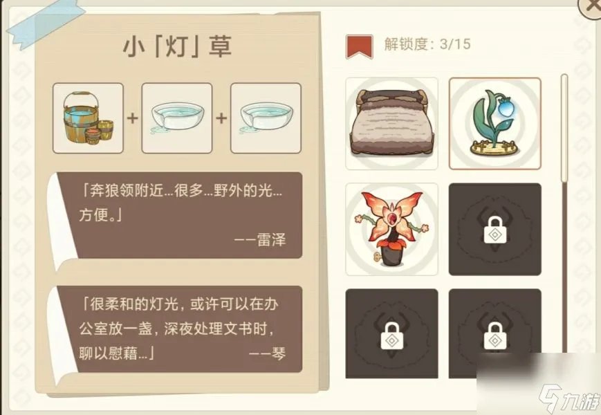 原神丘丘梦工坊家具配方大全