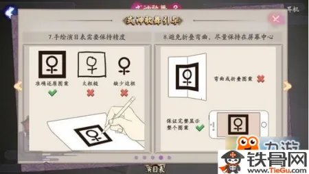 阴阳师式神歌舞召唤阵在哪