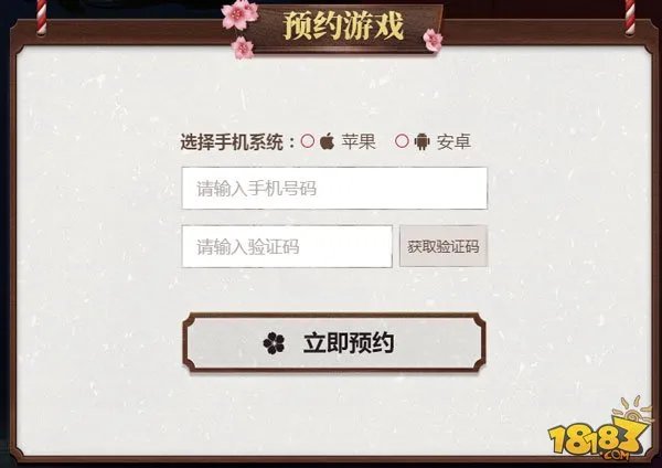 决战平安京激活码领取 预约激活码获取大全