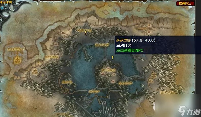 魔兽世界的联盟黑锋骑士团的声望怎么开启