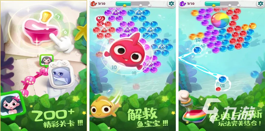 耐玩的泡泡游戏有哪些 经典的泡泡游戏前五名2023