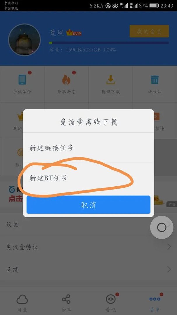 你们的小电影都是在哪看的