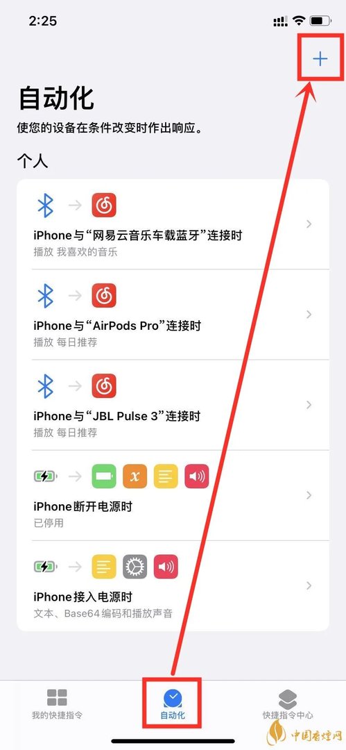 电量充满警示闹铃怎么设置 电量充满警示闹铃详细教程
