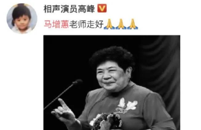 马增蕙去世是怎么回事 马增蕙去世享年85岁