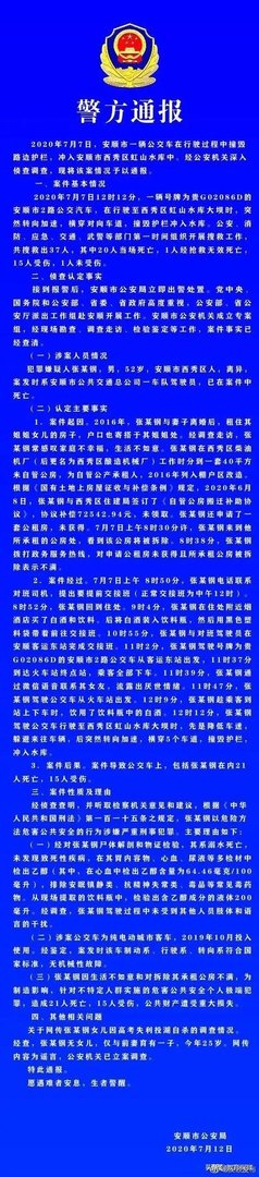 贵州公交坠湖,司机蓄意报复社会,这样的悲剧能否避免?