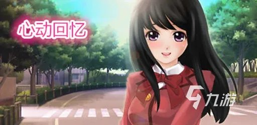 好玩的爱情游戏推荐2023 热门的恋爱手游合集