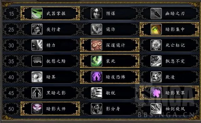 《魔兽世界》9.1敏锐贼天赋加点