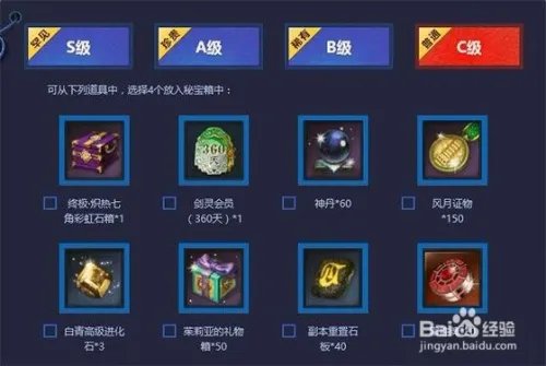 剑灵洪门秘宝怎么玩