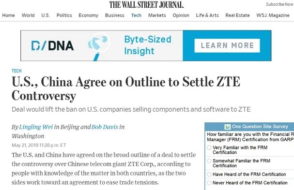 美将取消中兴禁令吗?