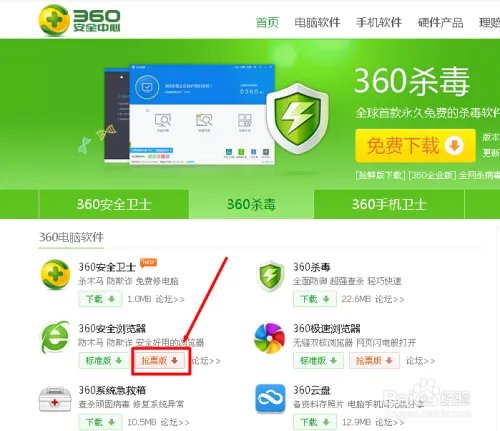 春运抢票攻略 360抢票王二代怎么用