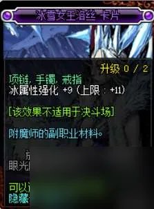 DNF冰属性攻击卡片在哪刷怎么获取 冰属性攻击卡片有什么