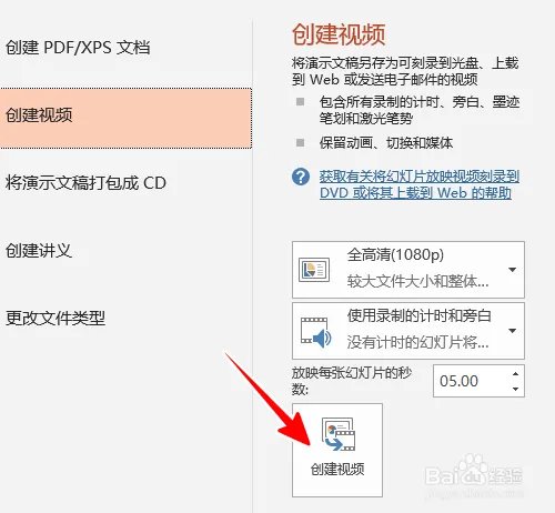 如何制作幻灯片视频