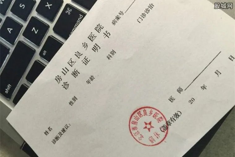 网售假假条升级 明码标价售卖震惊众人