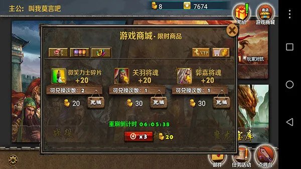 策马守天关攻略汇总 装备、金币、竞技场及全方位玩法指南