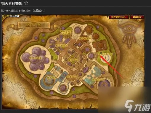 魔兽世界的联盟黑锋骑士团的声望怎么开启