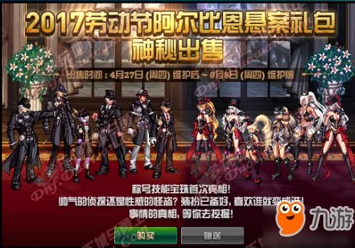 《dnf》决战人工智能数字答案介绍