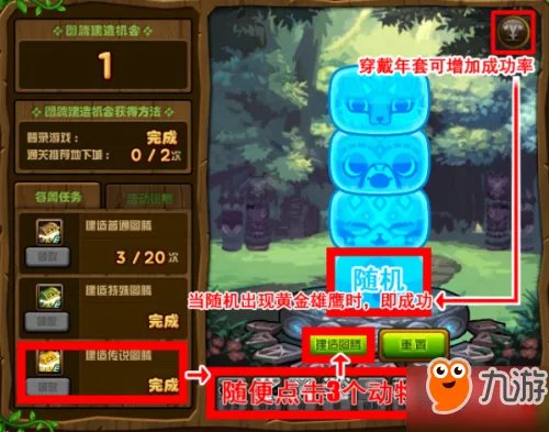 《DNF》特殊图腾修复第二周顺序 兽人王国的图腾修复工程