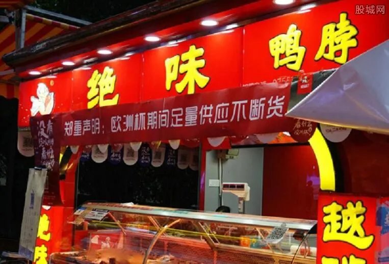 鸭脖7年赚11亿 绝味食品七年投资回报近十倍