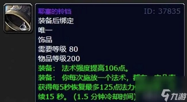魔兽世界物品掉落机制 wlk世界掉率10大极品装备介绍