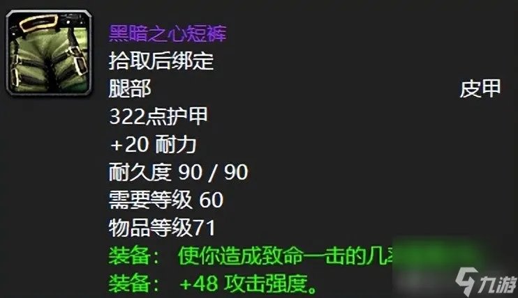 魔兽世界boss掉落大全 60年代世界BOSS公认最强掉落