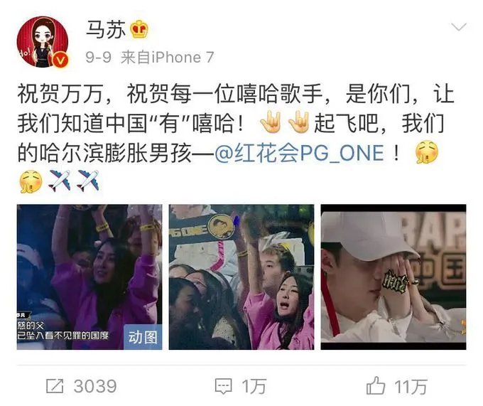 马苏和pgone什么关系以前认识吗 马苏为什么挺pgone怎么认识的