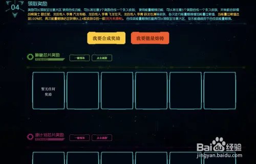 源计划神秘芯片活动怎么做?