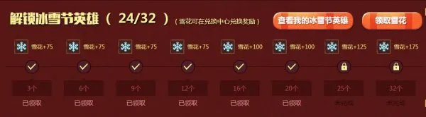 lol雪花兑换地址 lol雪花怎么获得