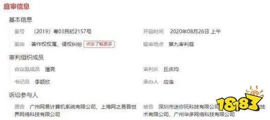 迷你世界被网易告上法庭还能玩吗？迷你世界会不会下架？被告真正原因介绍[多图]
