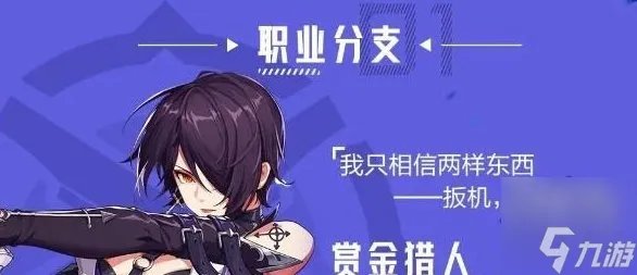 晶核赏金猎人怎么加点 赏金猎人加点攻略