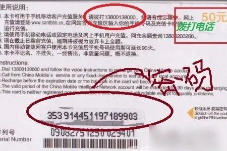 怎样用中国移动充值卡充值手机