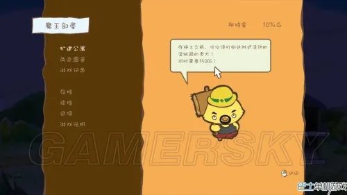 房东是魔王大人 图文攻略 全任务详解