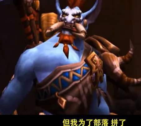 魔兽世界90级 5.4结局宣传片上海话恶搞版