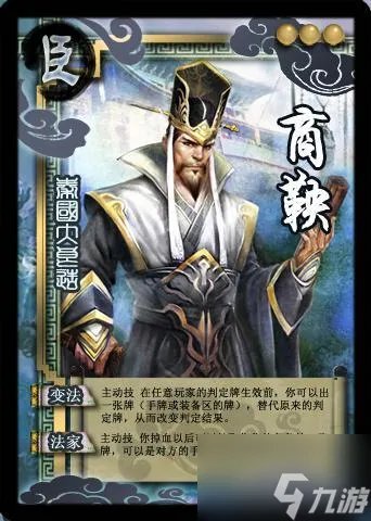 英雄杀商鞅变法规则 英雄杀商鞅变法规则介绍介绍