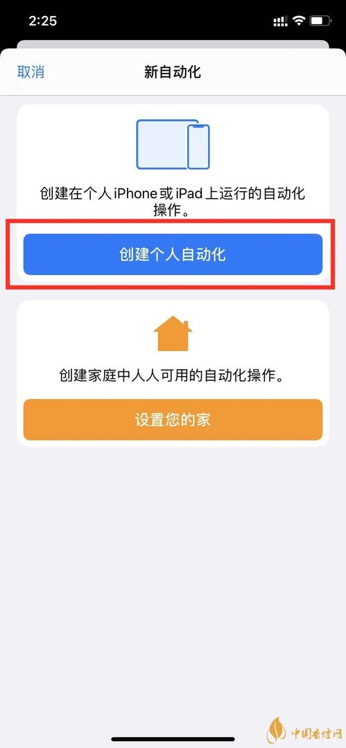 电量充满警示闹铃怎么设置 电量充满警示闹铃详细教程