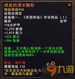 魔兽世界7.1.5橙装改动汇总 WOW7.15版本橙装改动一览