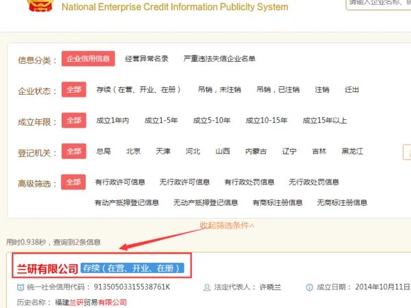 兰研是正规牌子吗