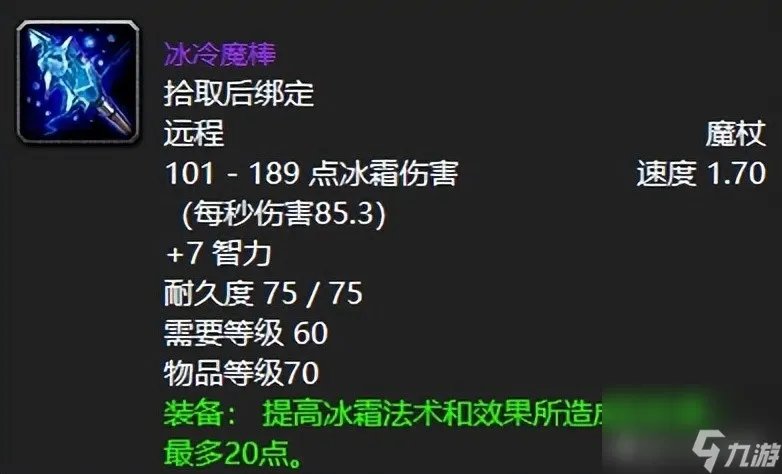 魔兽世界boss掉落大全 60年代世界BOSS公认最强掉落