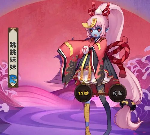 跳跳妹妹哪里多 阴阳师跳跳妹妹悬赏出处