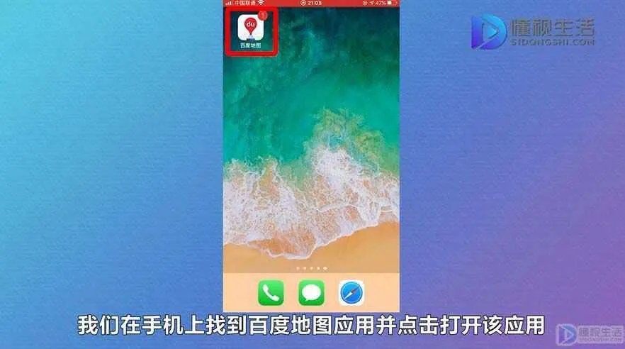 怎么下载百度地图导航