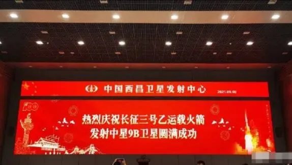 中国航天标志性的大红屏又出现了,什么时候才会出现大红屏?