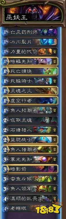 炉石传说巫妖王怎么过 巫妖王打法攻略