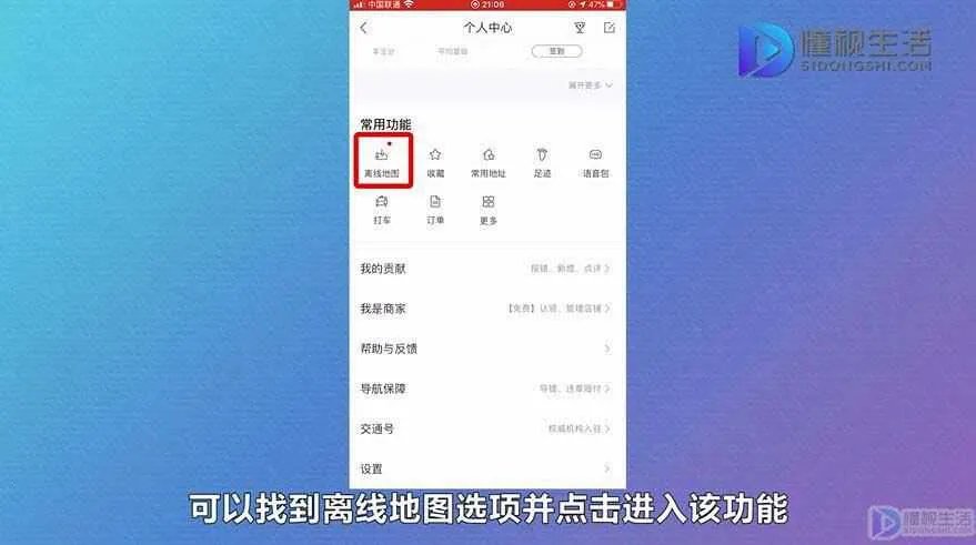 怎么下载百度地图导航