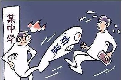 学生举报学校为何遭劝退？